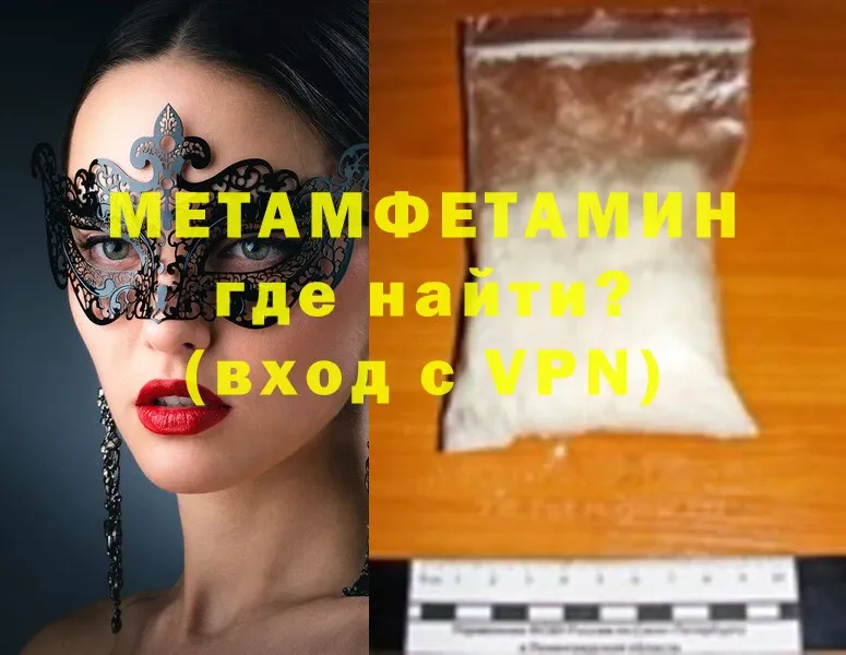 МЕТАМФЕТАМИН Methamphetamine  хочу   Тарко-Сале 